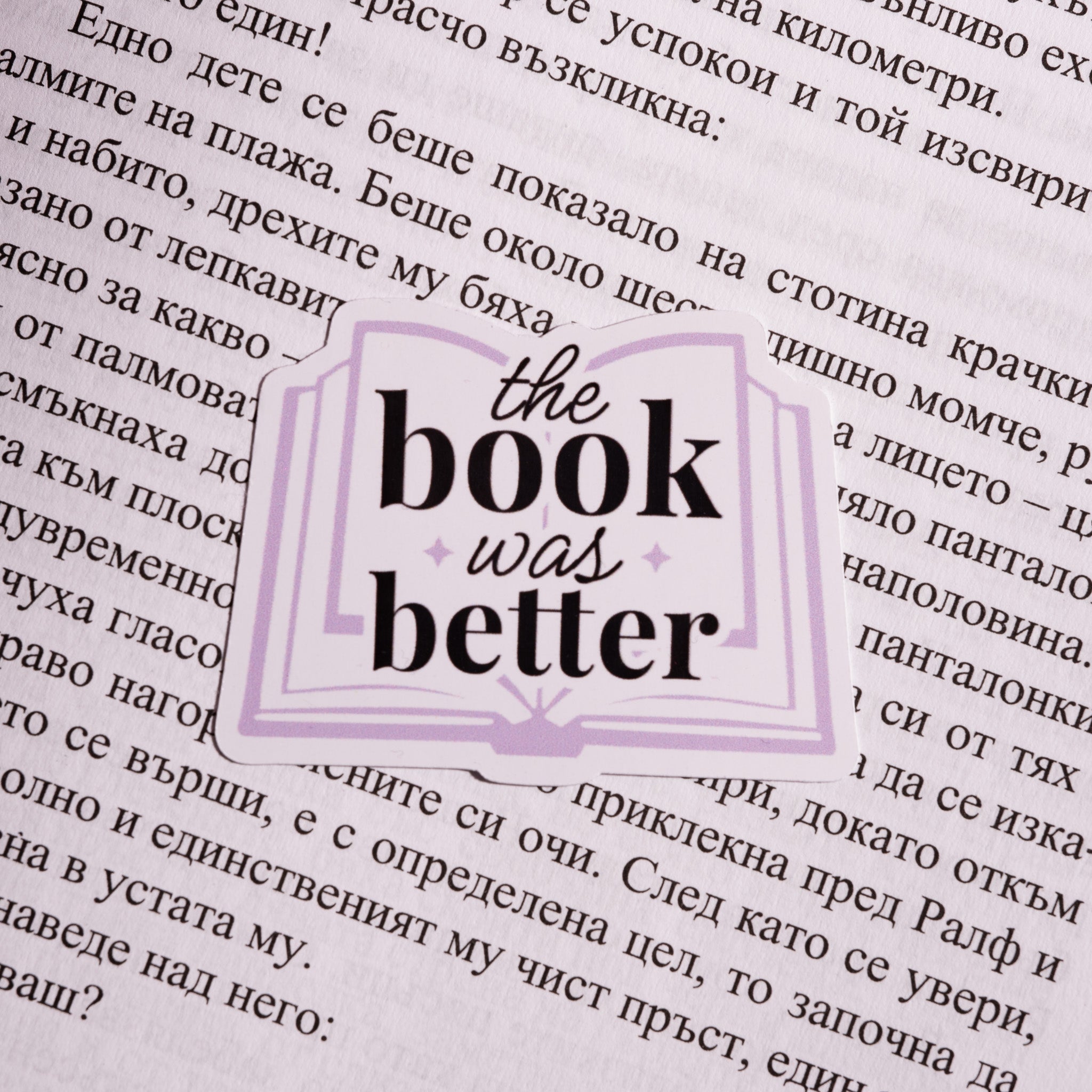 Стикер "The Book Was Better" Lunar Studio