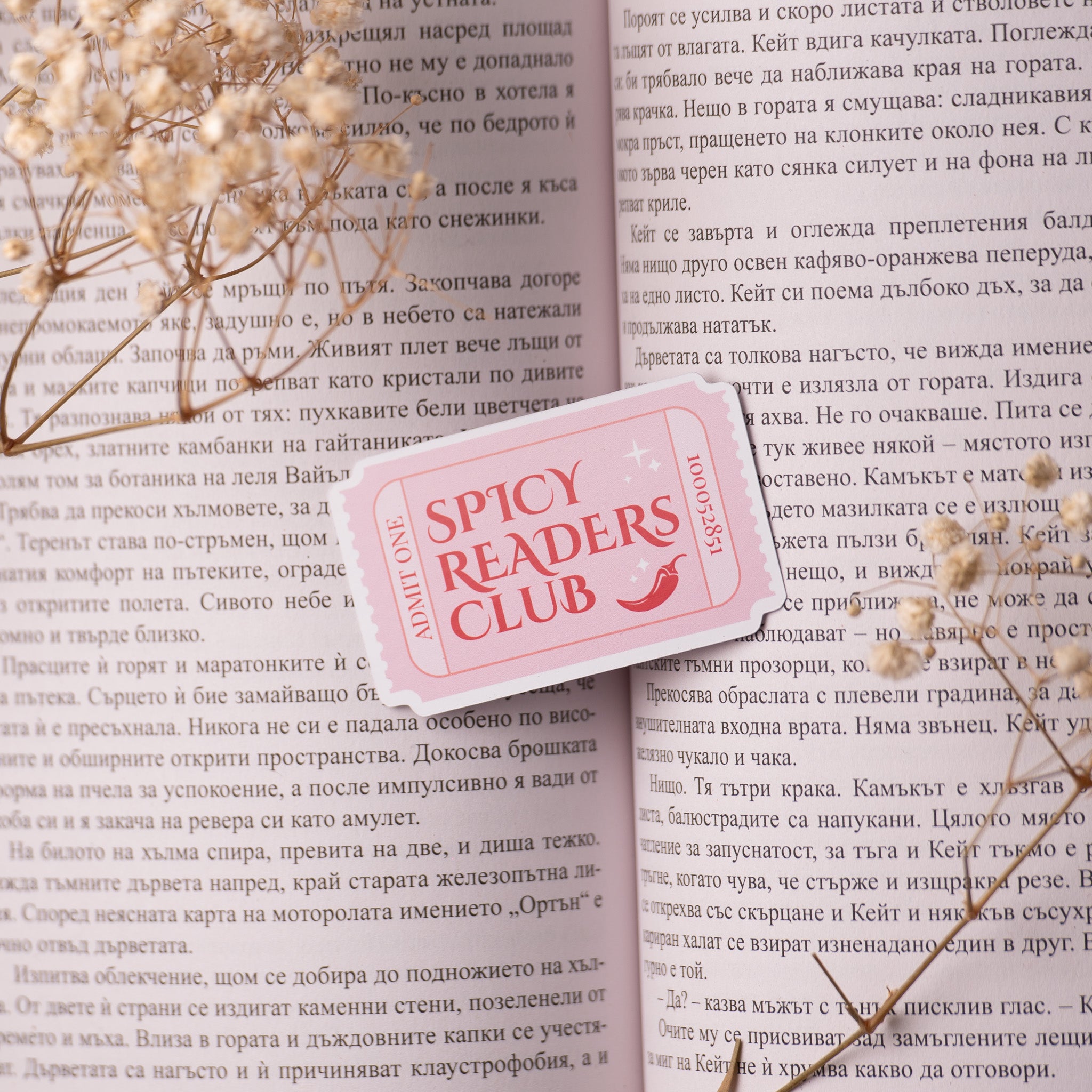 Стикер "Spicy Readers Club" Lunar Studio