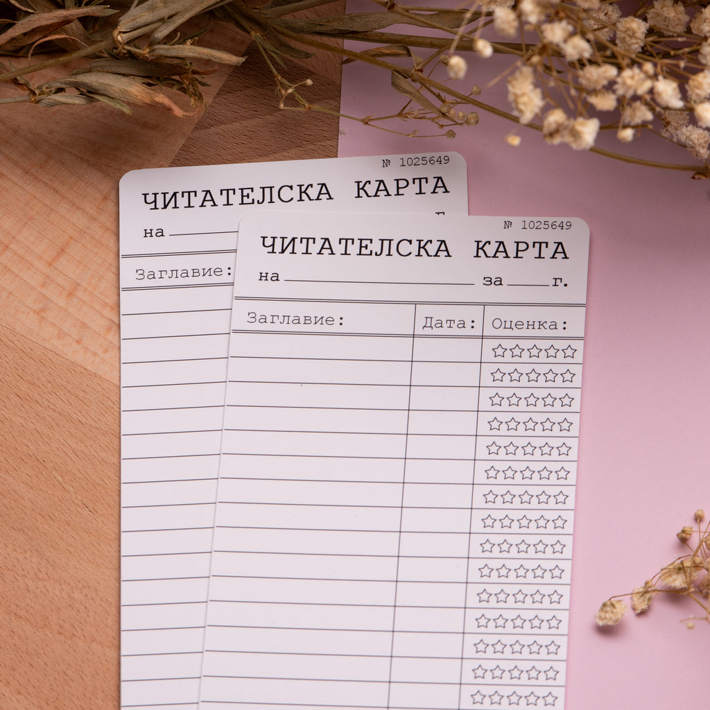 Читателска карта Lunar Studio