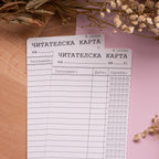 Читателска карта Lunar Studio