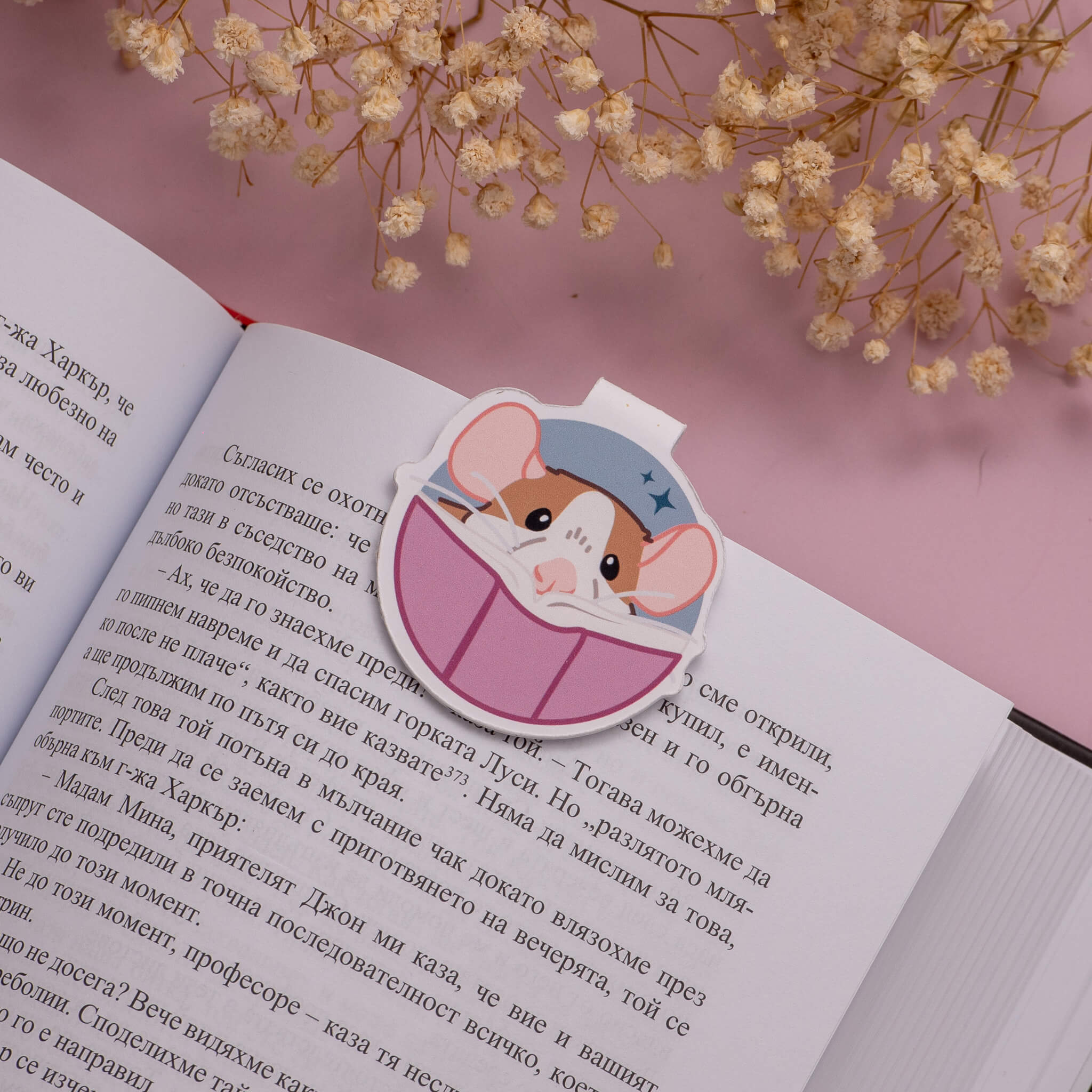 Магнитен Книгоразделител "Книжен Плъх" Lunar Studio