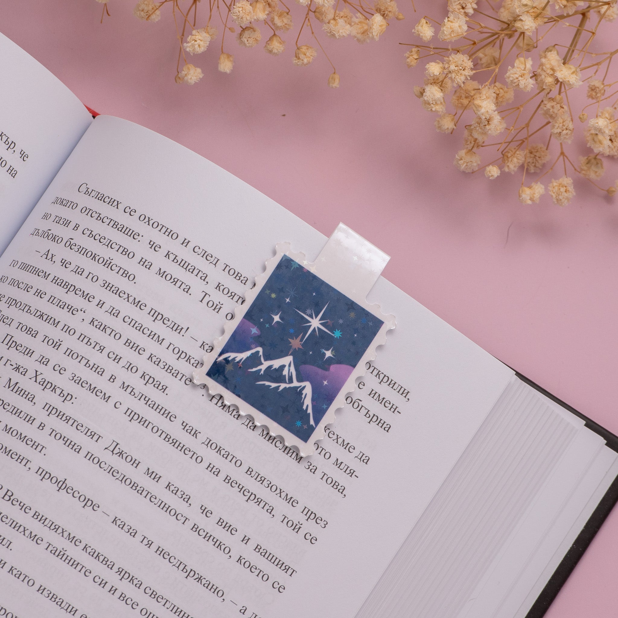 Магитен Книгоразделител "Night Court" Lunar Studio